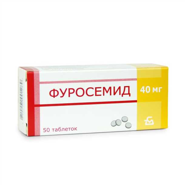 Фуросемид