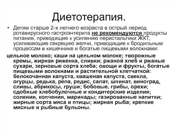 Первая помощь при гастроэнтерите у детей