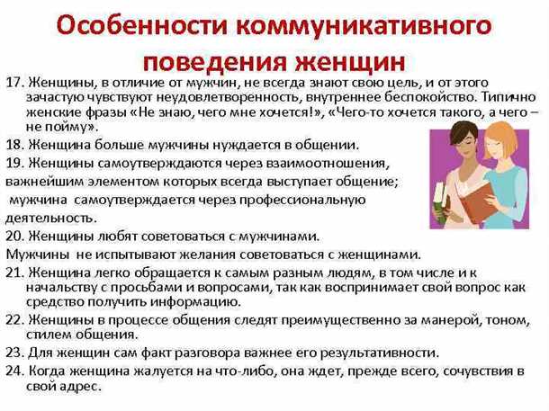 Биологические различия и резонанс