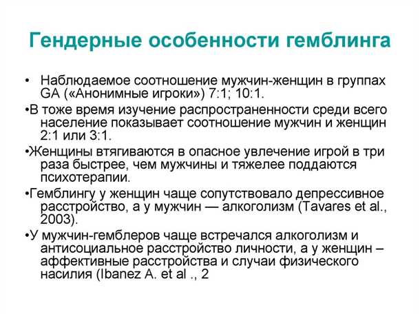 Роль генетических мутаций в развитии неврологических заболеваний у мужчин и женщин