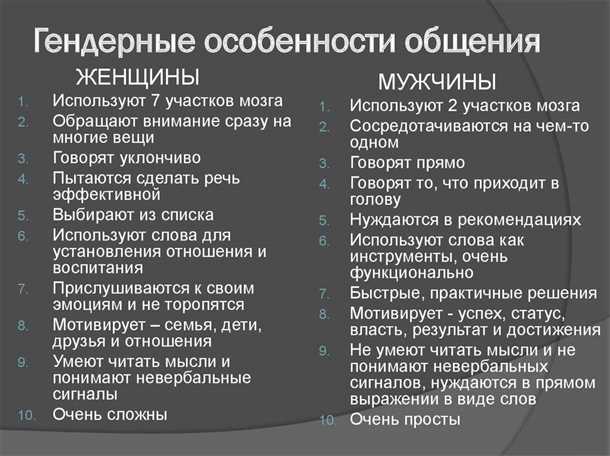 Гендерные особенности неврологических заболеваний