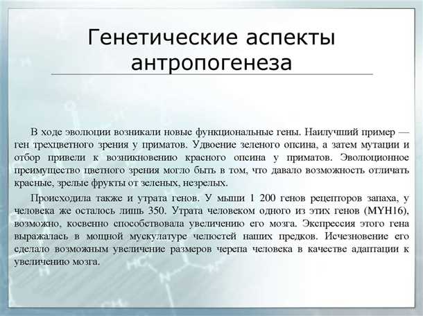 Исследования мутаций генов и их связь с двигательными нарушениями
