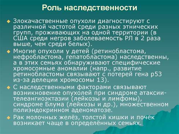  Влияние генетических факторов на развитие патологий сосудов
