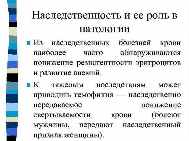 Влияние генетических факторов на риск развития гипертонии
