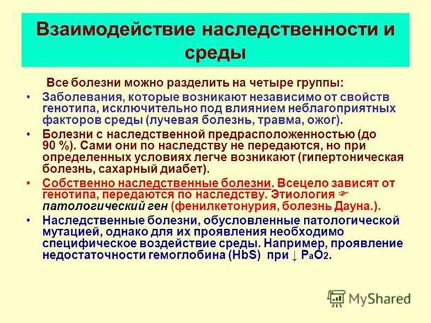 Генетическая консультация и исследования