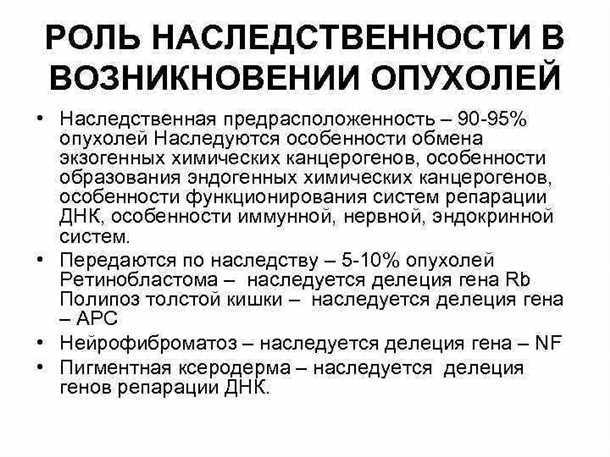 Генетические аспекты сосудистых заболеваний: роль наследственности в развитии патологии.