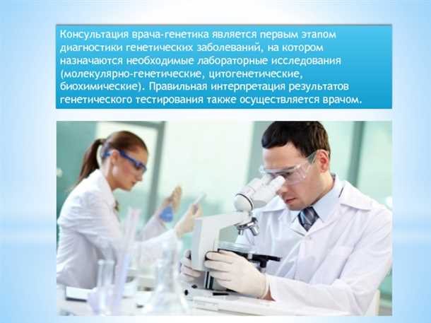 Оптимизация процесса диагностики