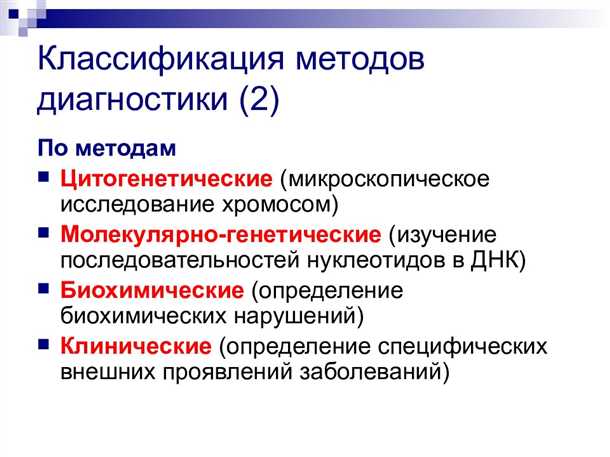 Будущее генетической диагностики: новые возможности и вызовы