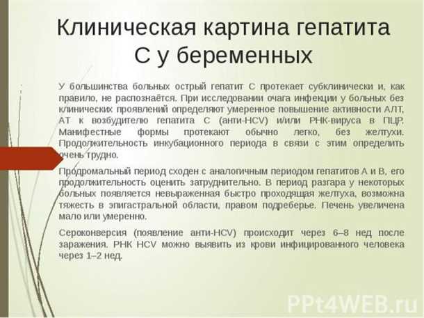 Гепатит C и его типы