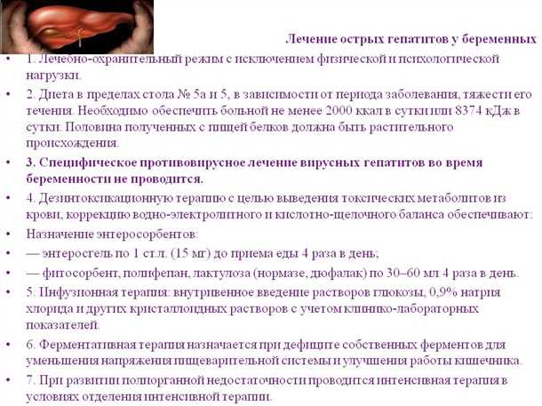  Диагностика гепатита C 