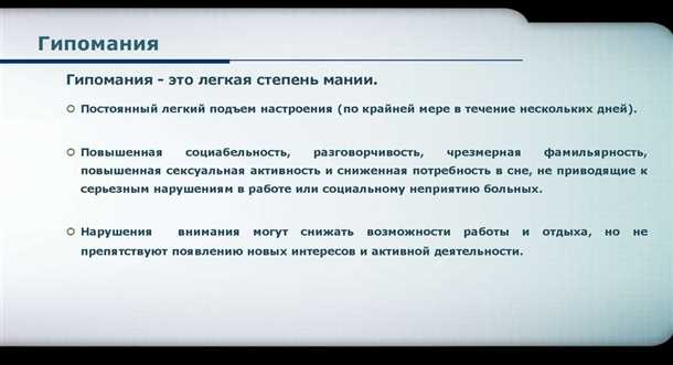 Биологические причины и наследственная предрасположенность к гипермании