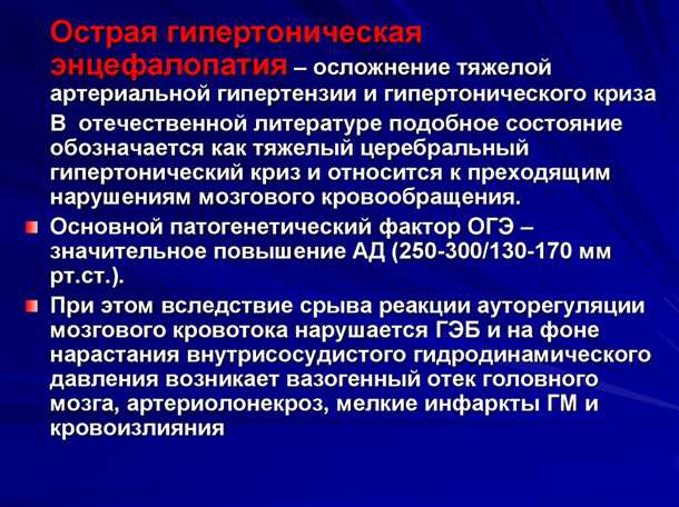Неврологические проявления при повышенном артериальном давлении: важная составляющая полной картины заболевания