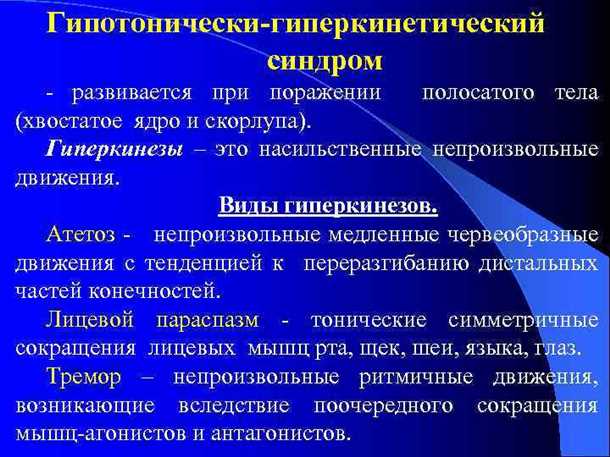 Причины, симптомы и последствия гипотонии мышц