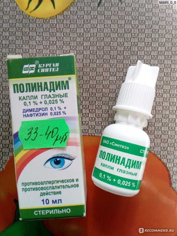 Основные симптомы аллергии глаз