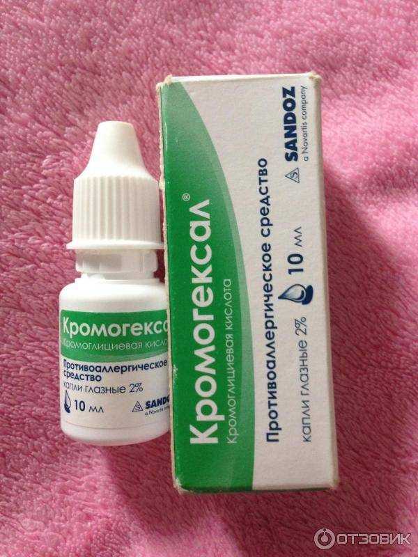 Преимущества использования глазных капель от аллергии