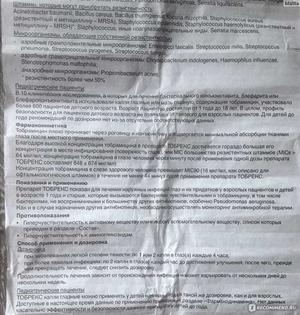 1. Индивидуальная непереносимость