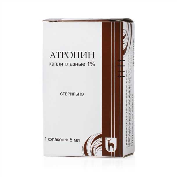 Глазные лекарства Атропин