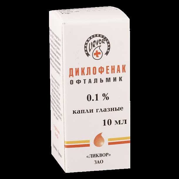 Побочные эффекты от использования глазных капель Диклофенак
