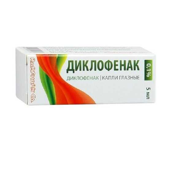 Где купить глазные лекарства Диклофенак по доступной цене?