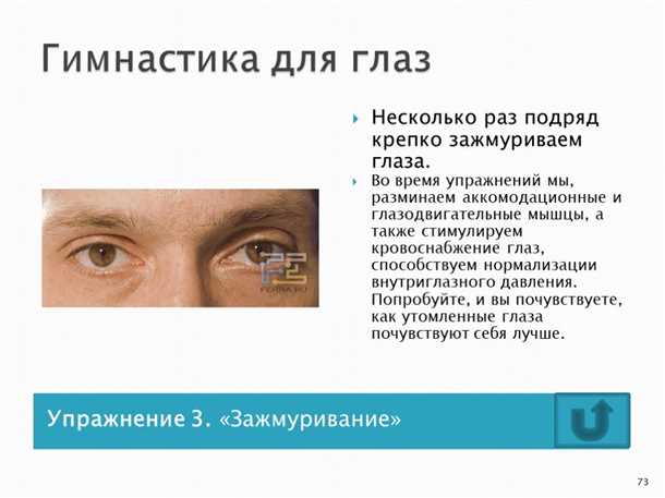 Глазное давление - причины, симптомы, лечение.