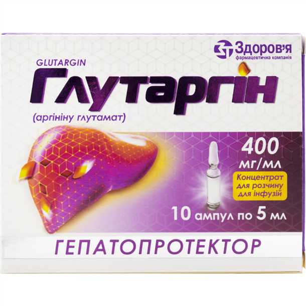 Преимущества глутаргина