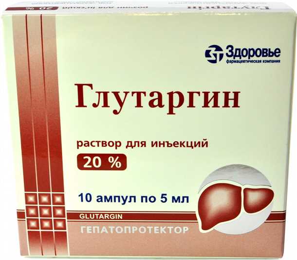 Глутаргин