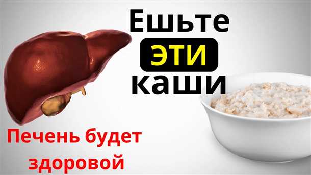 Противопоказания при очищении печени гречкой