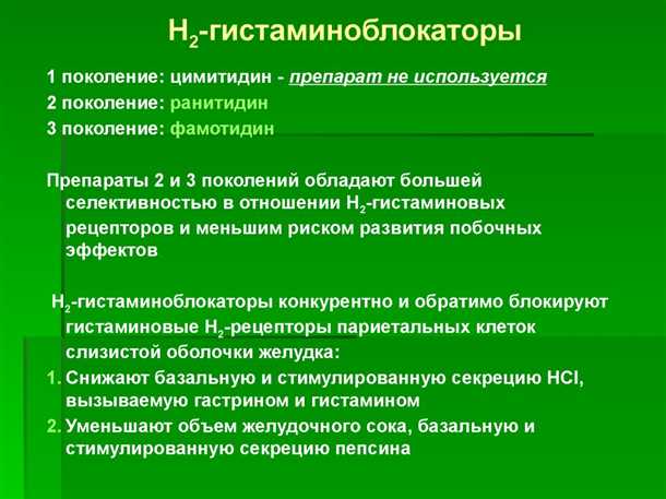 Основные показания для применения гистаминоблокаторов