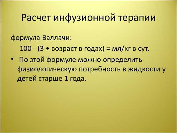 Инфузионная терапия при кишечных инфекциях: суть и проведение