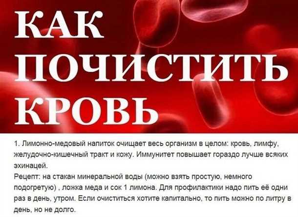 Упражнения для очищения крови