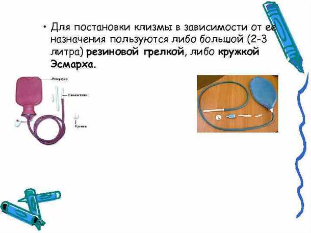 Выбор раствора для использования кружки Эсмарха