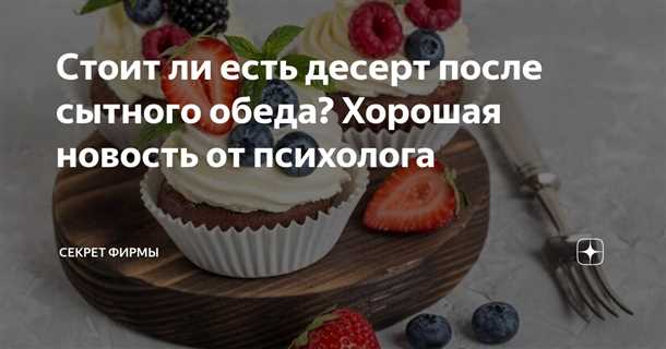 11. Как правильно поддерживать свой режим питания?
