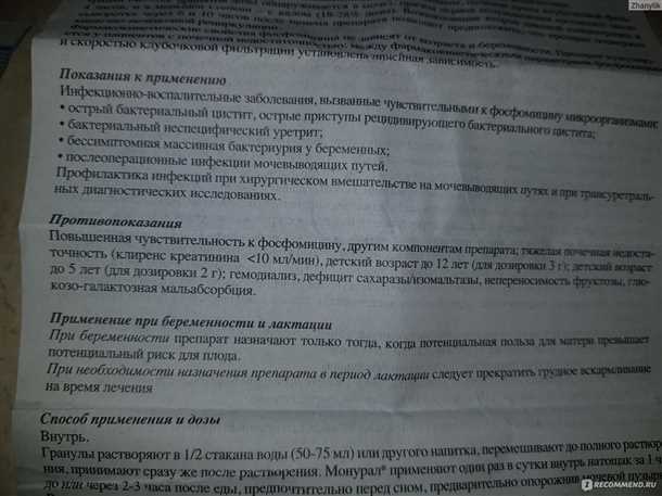 Правила хранения монурала