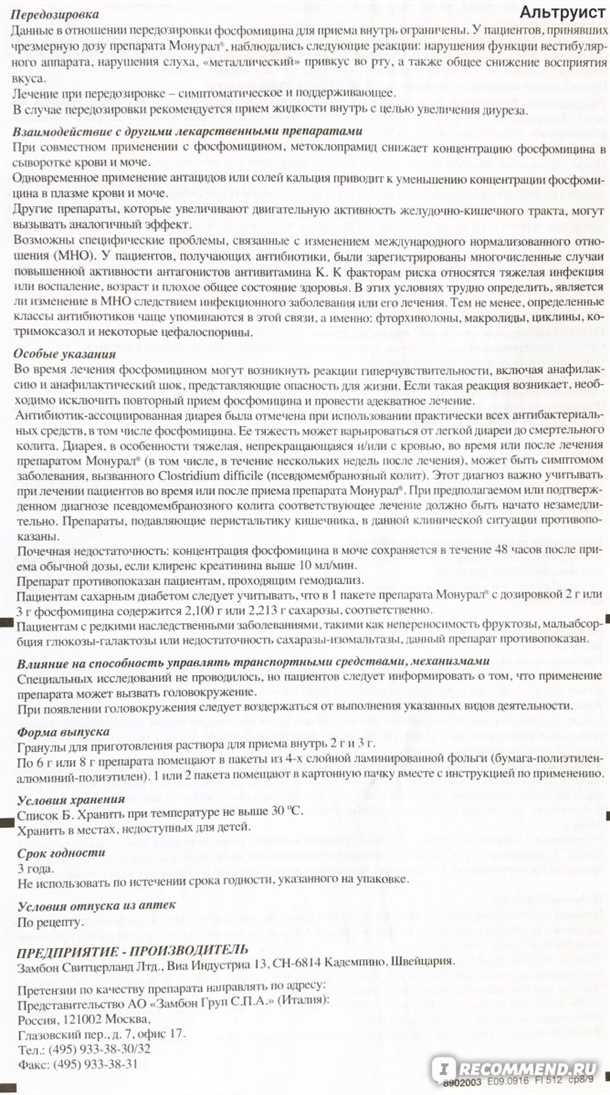 Особенности применения