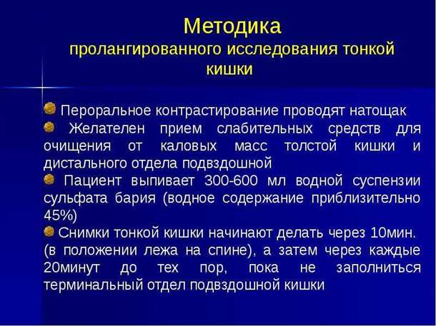 Соблюдение диеты
