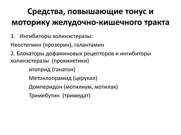 Как улучшить моторику кишечника у взрослых: препараты, питание и упражнения