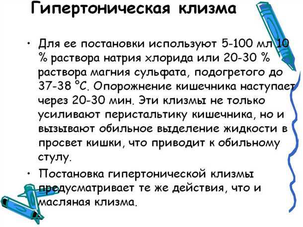 Питание при каловой интоксикации