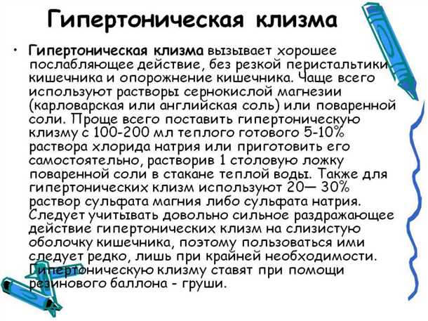 Основные принципы питания при каловой интоксикации: