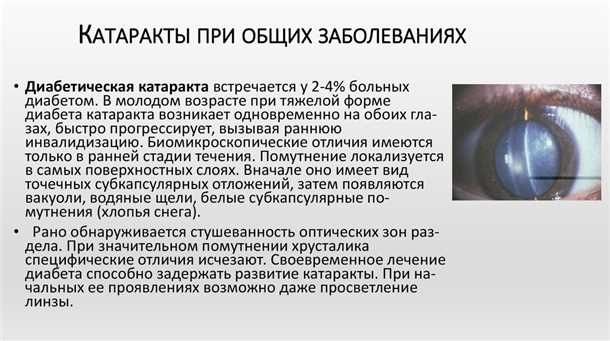 3. Снижение активности антиоксидантной системы