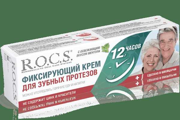 Клей для зубных протезов: как правильно выбрать и использовать ...