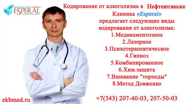 Комплексный подход при кодировании от алкоголизма в Краснодаре