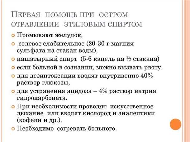 Основные принципы помощи при конвульсивных состояниях