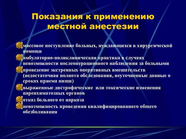 Взаимодействие анестетиков с нейротрансмиттерами