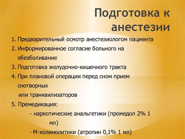 Конвульсивные состояния и анестезия - особенности контроля использования анестетиков при эпилептических приступах Конвульсивные состояния и анестезия: особенности управления анестетиками.