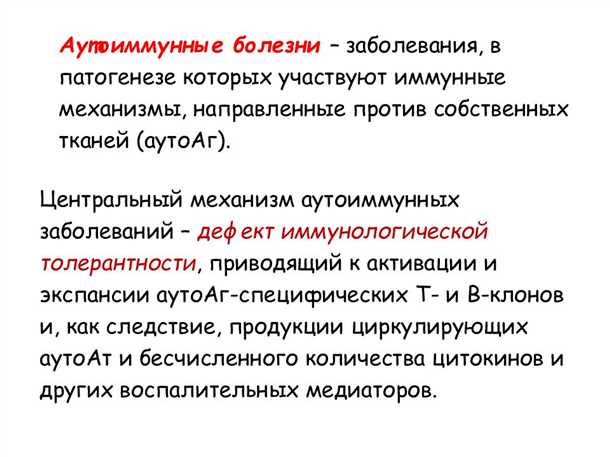 Прогноз и предупреждение развития аутоиммунных осложнений у пациентов с эпилепсией