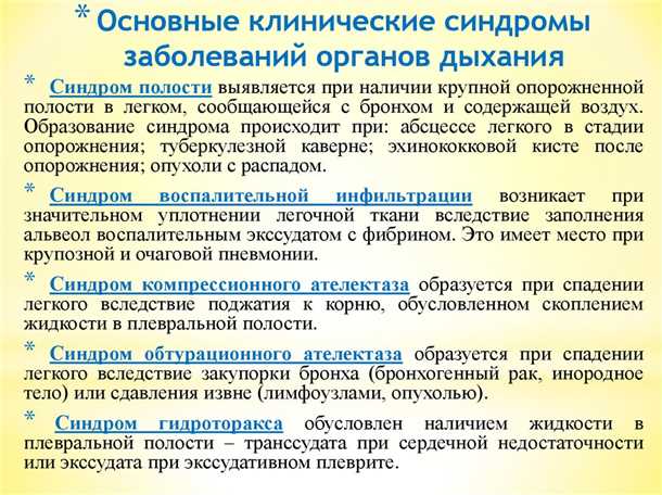 Влияние нарушений дыхания на работу нервной системы