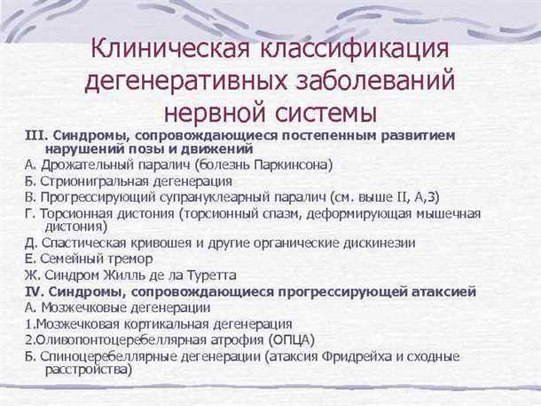 Формы и причины абсансов
