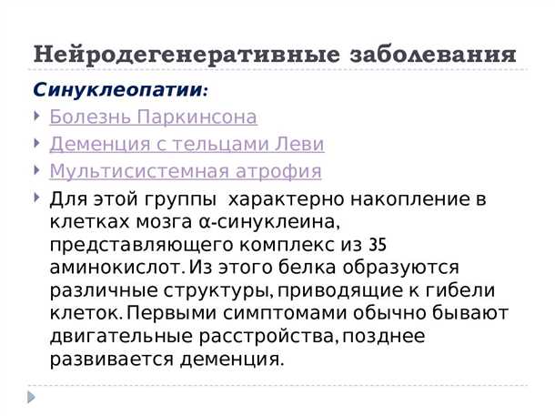 Инновационные методы терапии