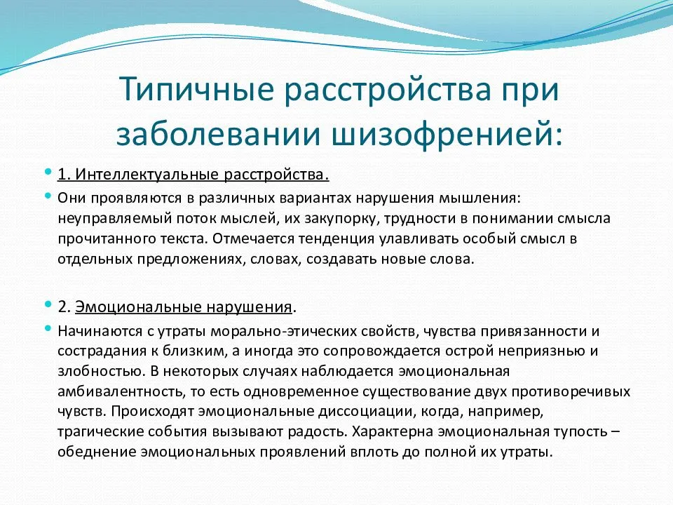  Внешние воздействия 