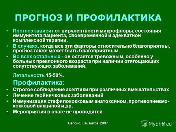 Клонические припадки